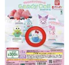 サンリオキャラクターズCandy Doll カプセルトイ ハローキティ