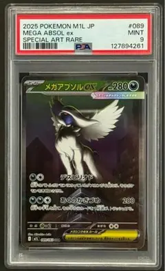 SAR MA SR UR 100枚★かぶり無し、テツノブジンSAR、メガアブソル メガアブソルex | ポケモンカードゲーム公式ホームページ