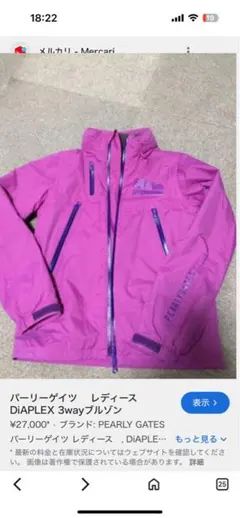 PEARLY GATES DiAPLEX 3wayブルゾン パープル