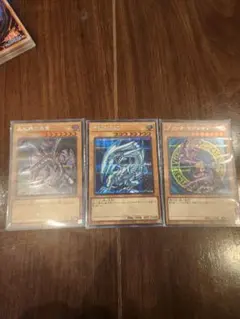 完美品　遊戯王御三家 　シークレットレア　3枚セット