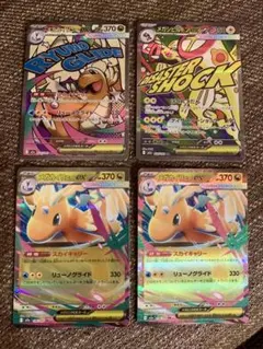 【美品】メガカイリューex MA & メガシビルドンex MA おまけ付きのサムネイル
