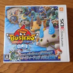 妖怪ウォッチバスターズ 白犬隊