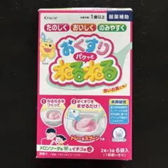Kracie おくすりパクッとねるねる