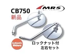 2026年最新】ミラー CB750の人気アイテム - メルカリ
