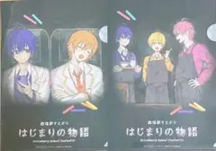 劇場版 すとぷり はじまりの物語　クリアファイル