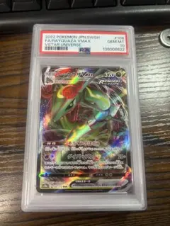 PSA10】レックウザVMAX 120/184 788 - メルカリ