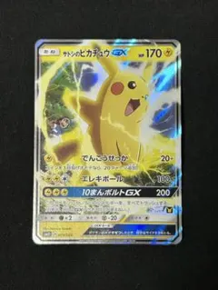 2025年最新】サトシのピカチュウ gxの人気アイテム - メルカリ