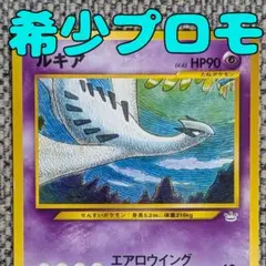 2026年最新】ポケモンカード ルギア 旧裏の人気アイテム - メルカリ