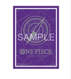 ONE PIECEカードゲーム リミテッドカードスリーブ スタンダードパープル