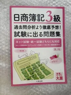 ほぼ未使用の参考書たち P［も］2−8）余命半年の僕が、死へ急ぐ君と出会った話｜ポプラ文庫