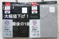 【新品】紳士　プラチナ加工（抗菌防臭加工）V首半袖Tシャツ2枚組　サイズM寸
