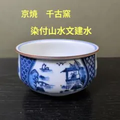 深川製磁 笹青磁見込山水 しのぎ仙茶碗揃 百年庵 希少 - メルカリ