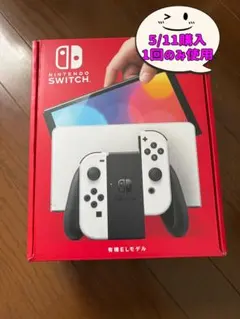 【※2026/5/11購入】 Nintendo Switch 有機ELモデル