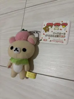 コリラックマ とちぎのいちご大使 ぶらさげぬいぐるみ マスコット