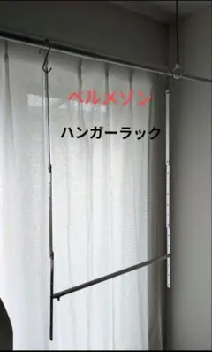 ハンガーラック 洋服タンス