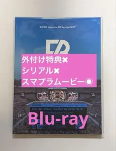 BE:FIRST Stadium Live 2026 Blu-ray 新品未再生