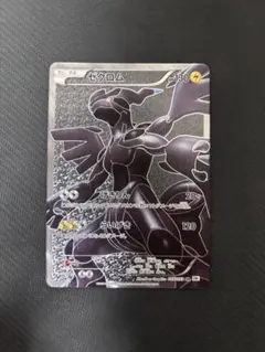 2026年最新】ポケモンカード bw1 ゼクロム srの人気アイテム - メルカリ
