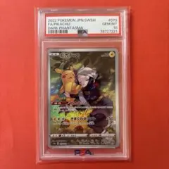 ピカチュウ CHR ピカダッシュ PSA10 ポケモンカード ポケカ - メルカリ
