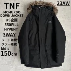23AW　ノースフェイス　マクマードダウンジャケット　3WAY 黒　150cm