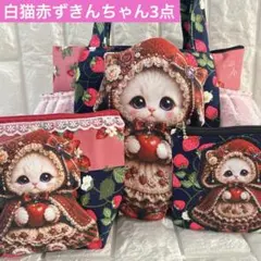 あやこ様　3点着ぐるみちゃん　トート＆ポーチ＆チャーム　コヤンイサムチョン　ルミ あやこ様 3点着ぐるみちゃん トート＆ポーチ＆チャーム コヤンイサム