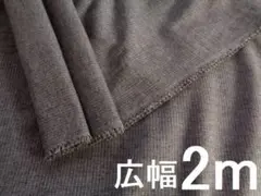 広幅２ｍ☆起毛ドビー織り桧垣☆播州織　生地　母の洋裁