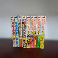 昭和の中坊 さくらんぼフレンズ 全5巻、おれたちのラヴ・ウォーズ全2巻