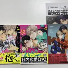 24時間オチないkiss 巧みなkissで受注して　加藤スス　アニメイト限定