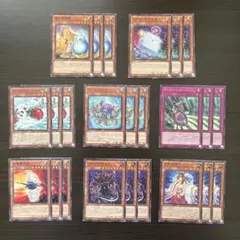 遊戯王 24枚セット アングールマゼラ 等