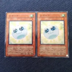遊戯王【スポーア、グローアップ・バルブ】2枚セット a - メルカリ