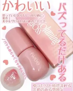 【大人気！】【fwee 】3Dボリューミング　バニラ70% イエべ春　イエべ秋