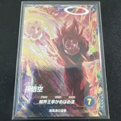 ドラゴンボールスーパーダイバーズ SDV6-072 GDR 孫悟空