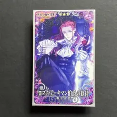 Fate/GrandOrder 缶バッジ　ローソン　ロマニ・アーキマン　FGO① FGO 缶バッジ ロマニ•アーキマン スクエア ローソン テイク