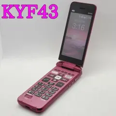 SIMフリー かんたんケータイ KYF416 8GB 430 ワインレッド - メルカリ