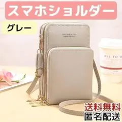 値下げ899円まで スマホ ショルダー バック グレー ポーチ クリア窓 17
