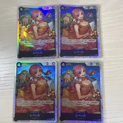 ワンピースカード　サボ　レベッカ　パラレル　8枚セット ワンピースカードゲーム SR:サボ、レベッカ 8枚 まとめ売り - メルカリ