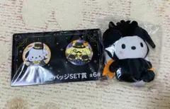 HAPPYくじ　サンリオハロウィン　ぬいぐるみチャーム賞&缶バッジSET