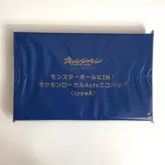 ポケモンローカルActs エコバッグ type A オレンジページ