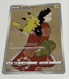 見返り美人・月に雁セット ピカチュウ PROMO S-Pプロモカード 227/S ピカチュウ：見返り美人・月に雁セット PROMO S-Pプロモカード 227/s