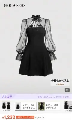 SHEIN 黒 ドレスのサムネイル