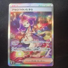2026年最新】アセロラのいたずらSARの人気アイテム - メルカリ