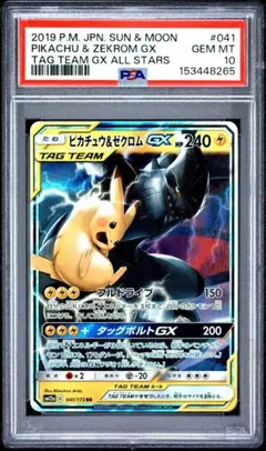 ルカリオ&メルメタルGX SA 059 PSA10 - メルカリ