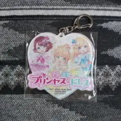 アミとミアのプリンセスドレス アクリルキーホルダー