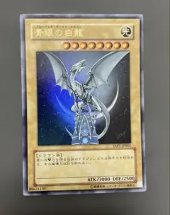 青眼の白龍 YAP1-JP001 遊戯王 ブルーアイズ - メルカリ
