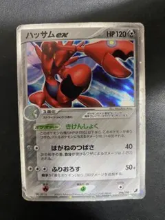 2026年最新】ハッサムex 096/106の人気アイテム - メルカリ