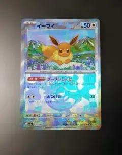 PSA9 連番　イーブイex SAR マスターボールミラー ブイズ ex sar マスターボールミラー モンスターボールミラー セット