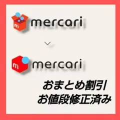 けーぼー☆プロフ必読様 リクエスト 2点 まとめ商品