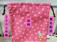 ハローキティ　桜柄巾着　さくらキティ　ピンク　はろうきてぃ　和柄　レトロ
