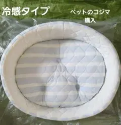冷感　ペットベッド　ラウンド　ストライプのサムネイル
