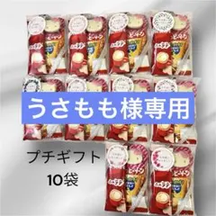 プチギフト 15袋 お世話になりました お菓子 お配り イベント バレンタイン