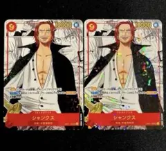 9.⭐️未開封品【シャンクス 50枚セット 】 ジャンプ ワンピースカードゲーム 2025年最新】ワンピースカード ジャンプ シャンクスの人気